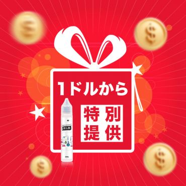 1ドルから！特別提供！