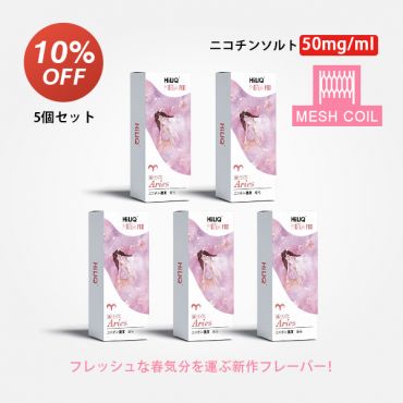 Meta専用カートリッジ(ニコチン入り)Brave Aries（ブレーブエアリーズ） 5%