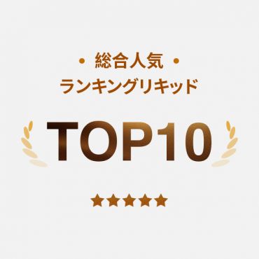 HILIQ TOP 10リキッド セット(10本入り)