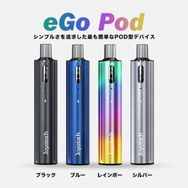 Joyetech eGo Pod ジョイテック イゴ ポッド