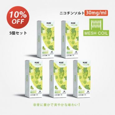 Meta専用カートリッジ(ニコチン入り) Premium Muscat（プレミアムマスカット）3%（メッシュコイル版 ）