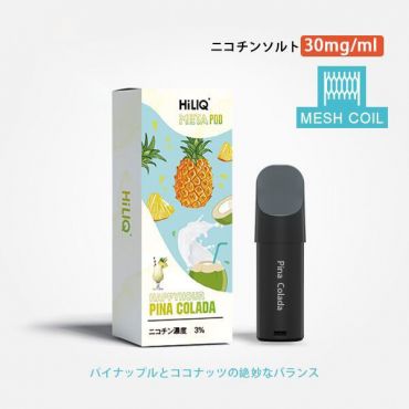 Meta専用カートリッジ(ニコチン入り)Pina Colada（ピニャコラーダ） 3%（メッシュコイル版 ）